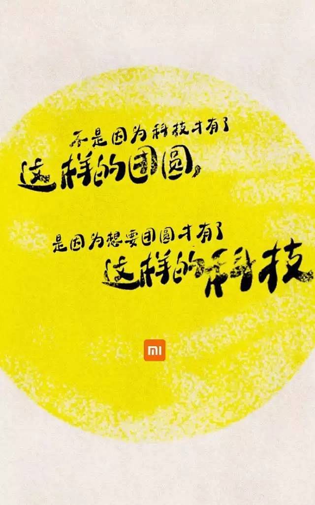 最全品牌中秋借势文案丨特辑