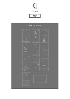 大乐啊DL采集到war项目产品app