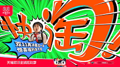 杜佳杰采集到广告