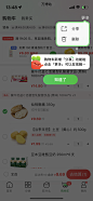 叮咚买菜-引导页弹窗2