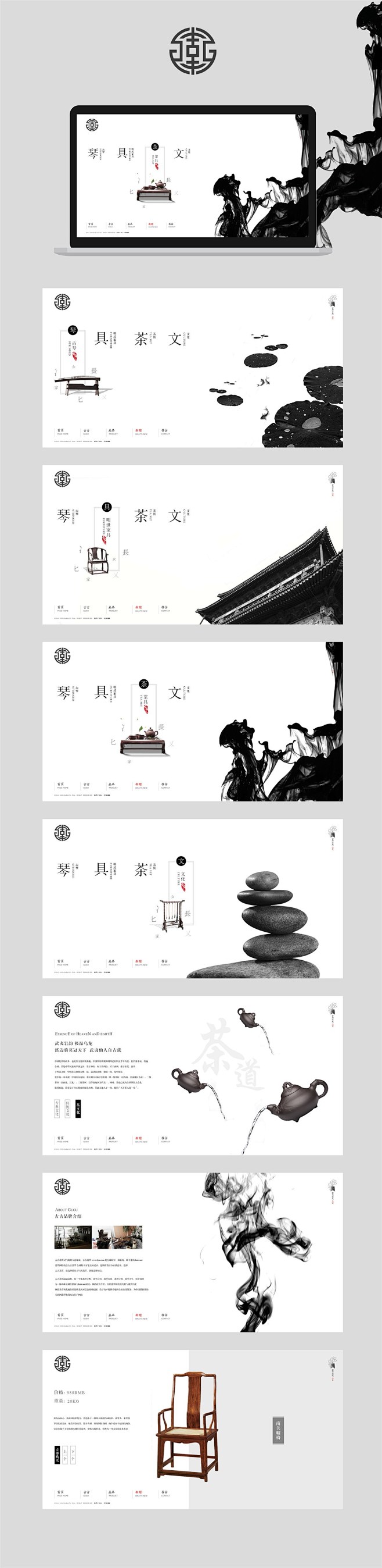 GUGU极简中国风网页设计