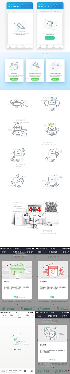 阿小坪采集到APP - 缺省页