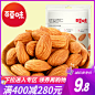 满减【百草味-巴旦木仁68g】坚果干果奶枣原料巴达木扁桃仁零食