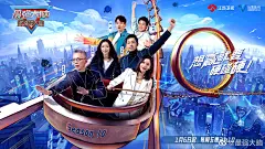 #最强大脑10# 综艺海报 多人海报 创意海报 排版参考 合成手绘海报