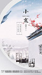 大寒