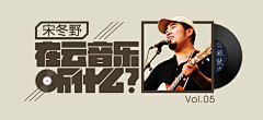 打死不吃黄瓜采集到banner