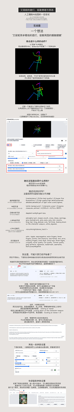 OhNoNa采集到教程