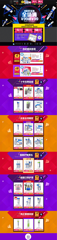杨丫丫~采集到电商首页