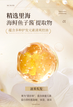 面试过过过！采集到M-美妆护肤-详情-细节