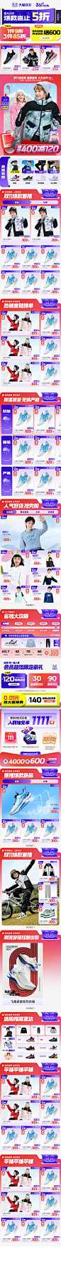 361°kids2024天猫双11正式第一波首页