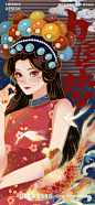【素材能量站】海报 京剧 旦角 旗袍 美女  国潮 手绘 插画 |983867 