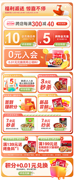 爱剥皮的橘子采集到首页