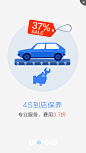 #百度# #Baidu# #地图# #百度地图# #map# #启动页# #欢迎页# #welcome page# #版权页# #折扣# #优惠# #白色# #蓝色# #app# #iOS# #UI#