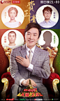 东方卫视天籁之战9