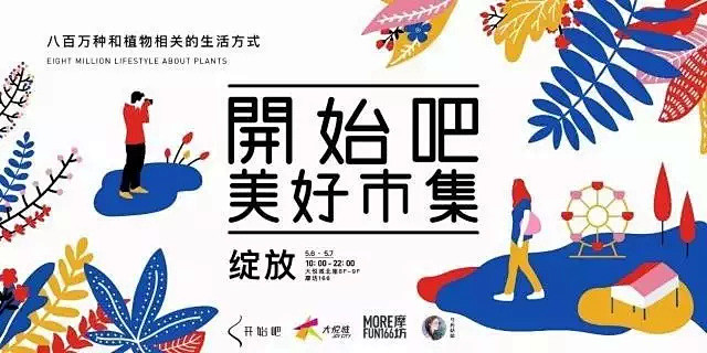 初夏花海降临摩天轮下，和800万种植物一...