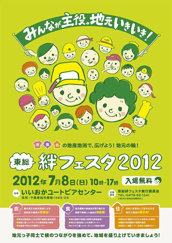 Kizuna Festa 2012 on...