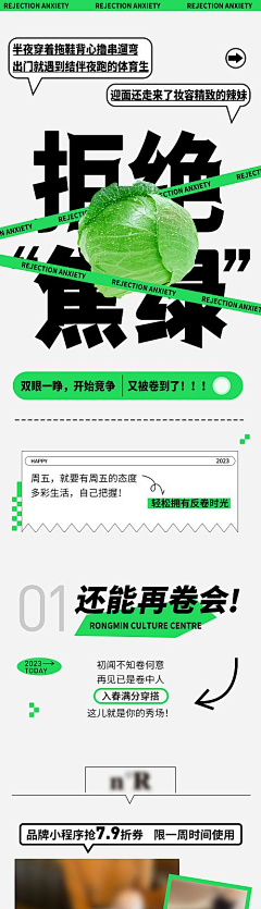 用户KxbXVwjS采集到海报