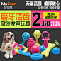 Mr.Bear/宠宠熊 狗狗玩具球发声耐咬磨牙泰迪金毛幼犬 宠物用品