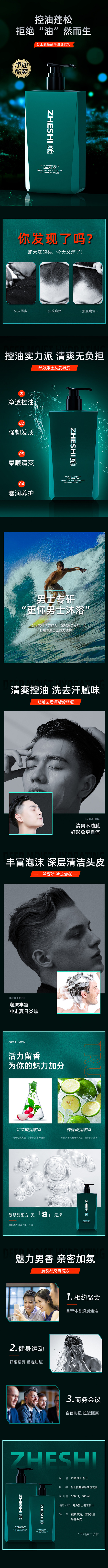 氨基酸洗发乳