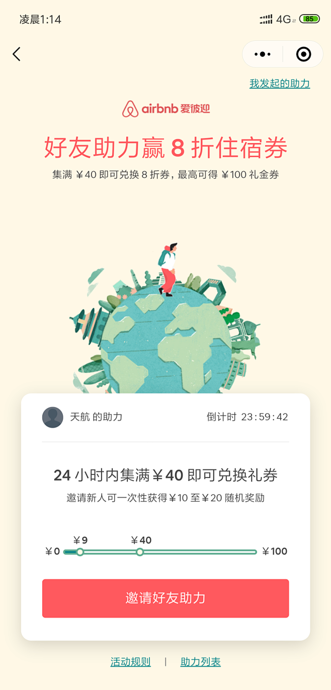 来自分享