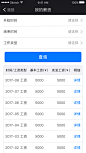 我的薪资@2x