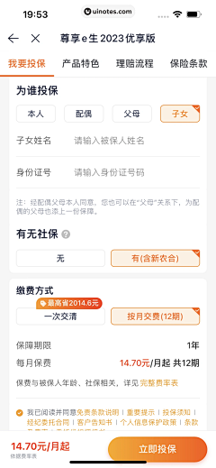 Henecia晓贤采集到审批/合同