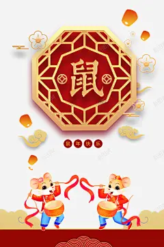鼠年祥云灯笼手绘老鼠 创意素材