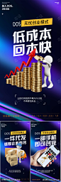 微商医美创业副业一件代发创意圈图海报-志设网-zs9.com