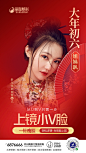 医美,春节,初一到初七,