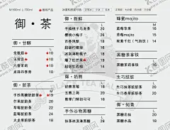 奶茶菜单 【酷图网】奶茶店菜单,奶茶店价目表,奶茶菜单,奶茶价目表,饮品宣传单,饮品,冷饮,热饮,西餐菜单,小食菜单,热饮菜单,外卖菜单,外卖宣传单,网咖菜谱,下午茶,时尚菜单,点餐单,菜谱,甜品菜单,甜品价目表,饮品价目表,咖啡,奶茶,果汁,芝士,鲜果茶,价目表,奶茶海报,菜单