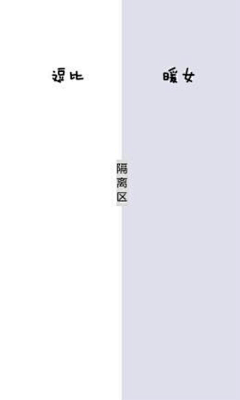 Ay2eKDA7采集到聊天背景图
