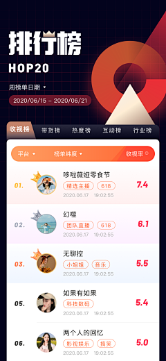 默北mo采集到APP* 列表/排行/二维码