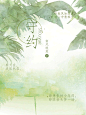守约