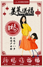 #厦门美莱整形美容# 【新春祝福】美莱的「五福女神」<br/>你想要哪一种福<br/>快来撩我<br/>变美过一个福气满满的新年！ ​​​​