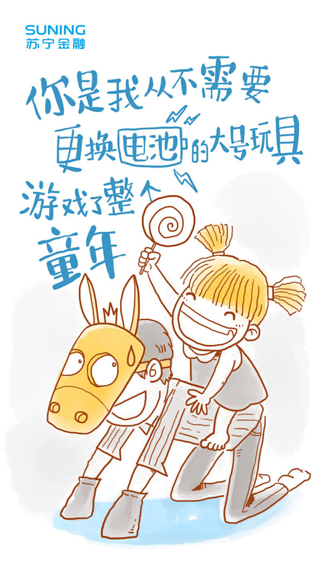 父亲节插画 苏宁金融理财父亲节H5微信自...