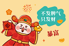 w_清风飞扬采集到Z-财神