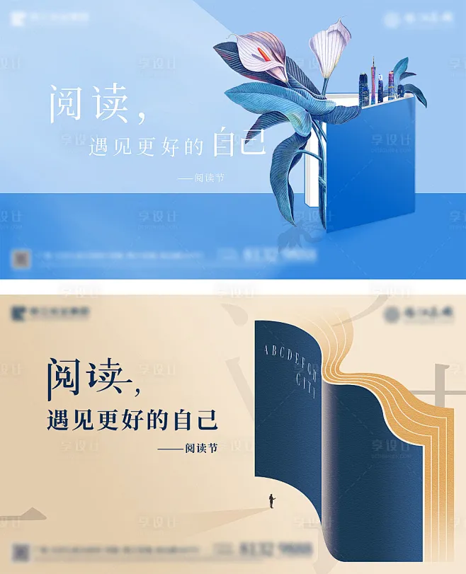阅读书籍主题主画面-源文件-花瓣网