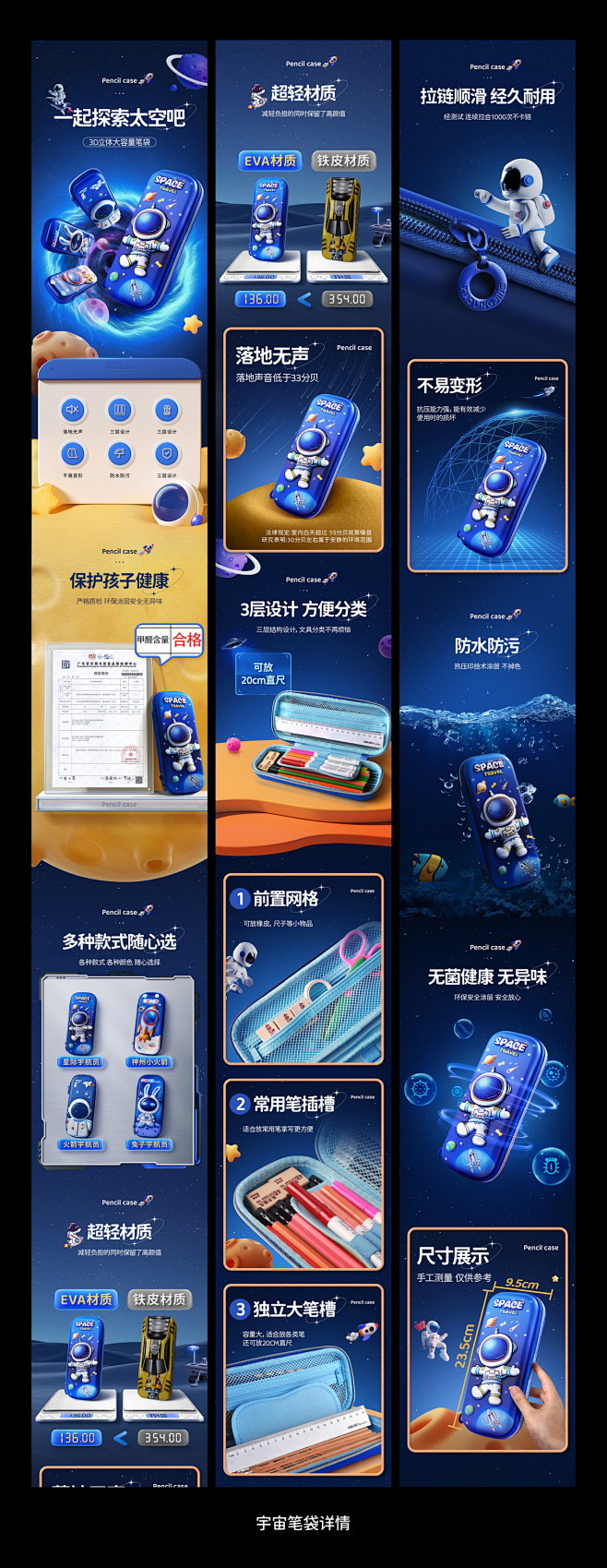 口袋详情