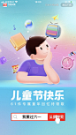 儿童节