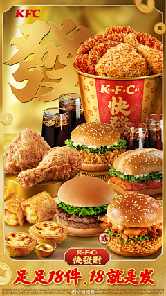 第七个桔子树采集到【KFC 麦当劳】- 汉堡 食物设计