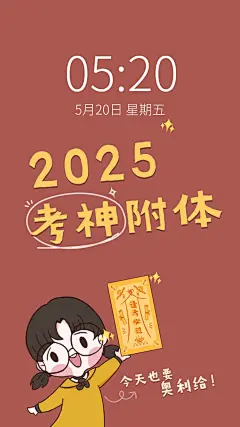新年元旦春节喜庆大字手机壁纸