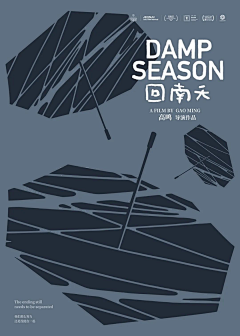 暴躁老中医采集到平面海报