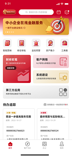 Dylan_小北采集到app界面