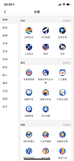 thewarmth采集到icon 设计