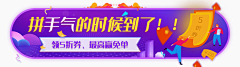 吴大葱13采集到胶囊banner