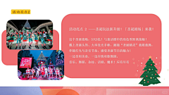 文田56采集到活动方案