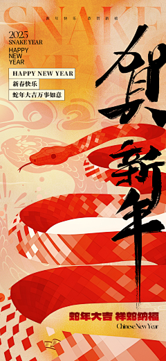 宗小七🌟采集到新年海报红包封面手机开屏海报