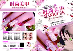 美甲 【酷图网】美甲,美容美甲,美甲海报,美甲广告,美甲宣传单,美甲展架,美甲展板,美甲名片,美甲会员卡,促销,美容价目表,半永久定妆,美甲促销海报,美甲活动海报,美甲画册,美甲素材,专业美甲,个性美甲,美甲模板月,月促销,月海报
