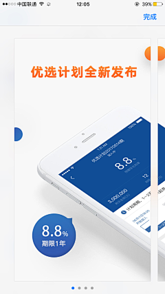 黑山羊01采集到app-应用市场应用商城appstore图