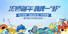 端午夏日龙虾展板  - 源文件下载【酷图网】端午节,展板,粽子,创意,手绘,插画,夏日,龙虾